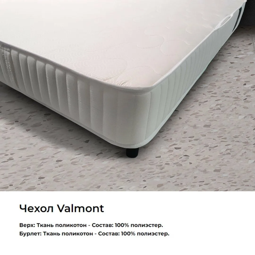 Чехол Valmont для матраса Materlux Lagos Multi